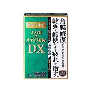 日本最大の 品質満点 スマイルザメディカル A DX15mL ポスト投函 追跡ありメール便 flouredcupcakes.com flouredcupcakes.com