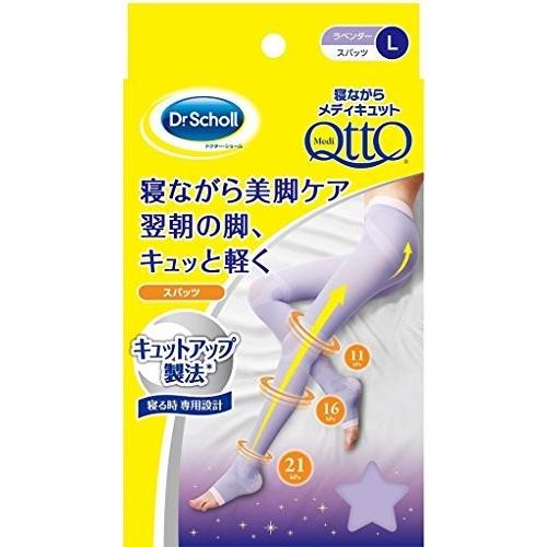 [Dr.Scholl] ドクターショール 寝ながらメディキュット スパッツ L ラベンダー｜kenko-ex