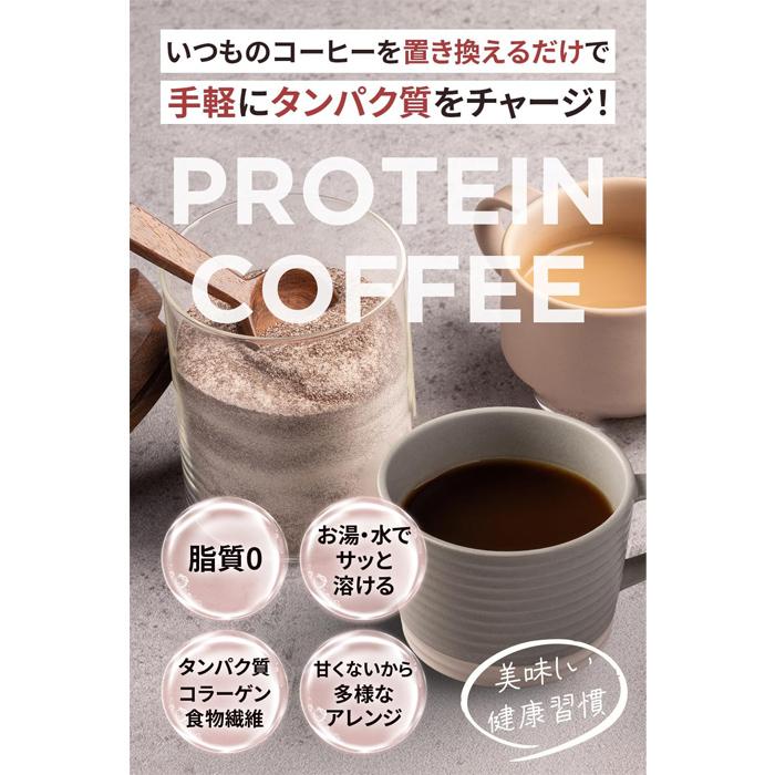 EXIT COFFEE タンパク質ダイエットコーヒー 200g : ケンコー
