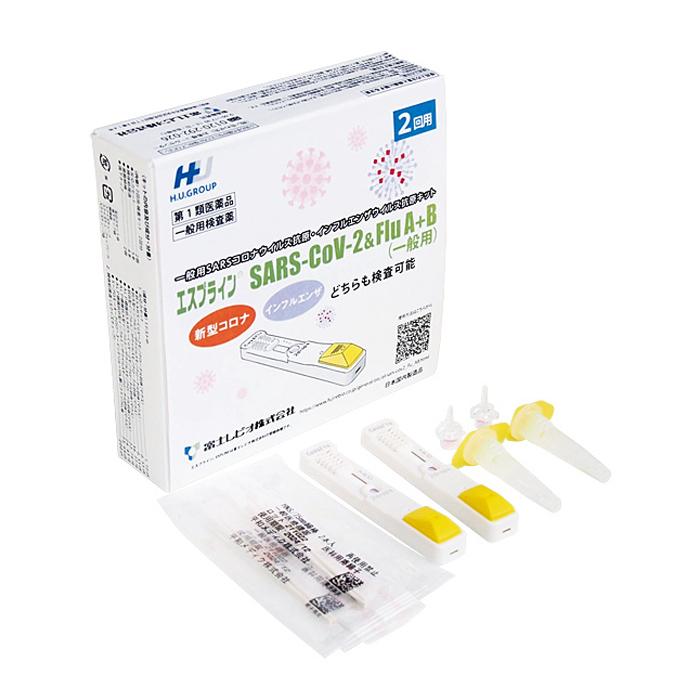 第1類医薬品】[シミックソリューションズ]エスプライン SARS-COV-2&FLU