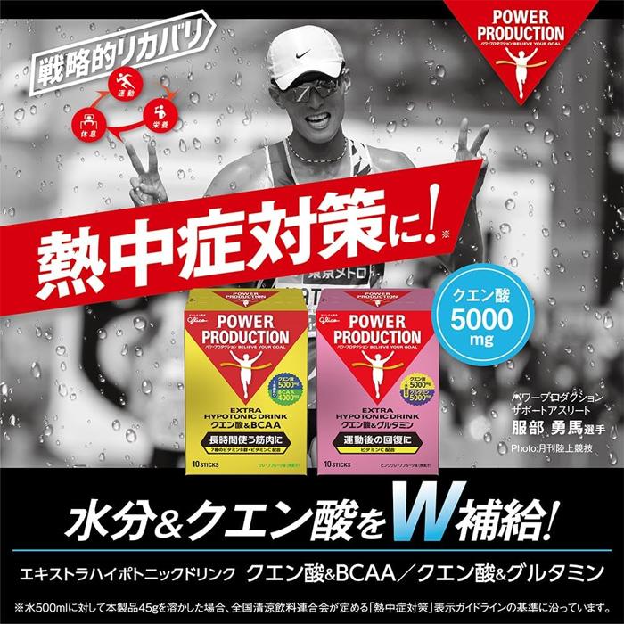 新品未開封　グリコ　クエン酸＆グルタミン　パワープロダクション　6箱おまけ付き POWER PRODUCTION グリコ クエン酸&グルタミン パワープロダクション