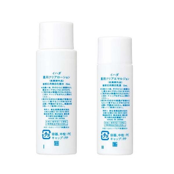 SHISEIDO（資生堂） 【ゆうパケット配送対象】IHADA（イハダ）薬用