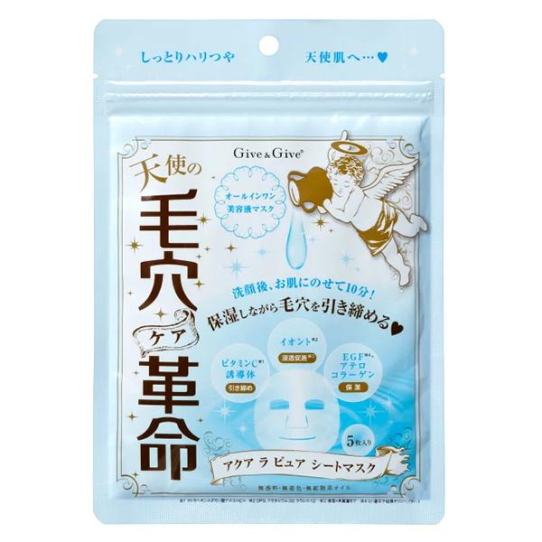 ゆうパケット配送対象】[Give&Give] ギブアンドギブ 毛穴革命 アクア