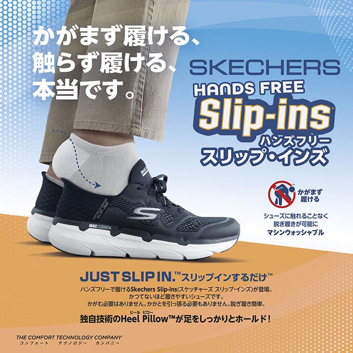 SKECHERS（スケッチャーズ） 【送料無料】SKECHERS スリップインズ