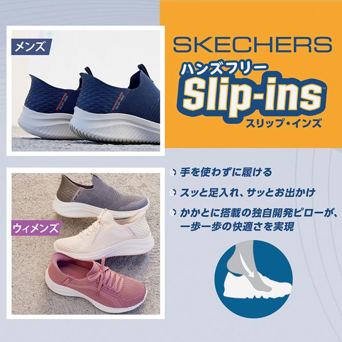 SKECHERS（スケッチャーズ） 【送料無料】SKECHERS スリップインズ