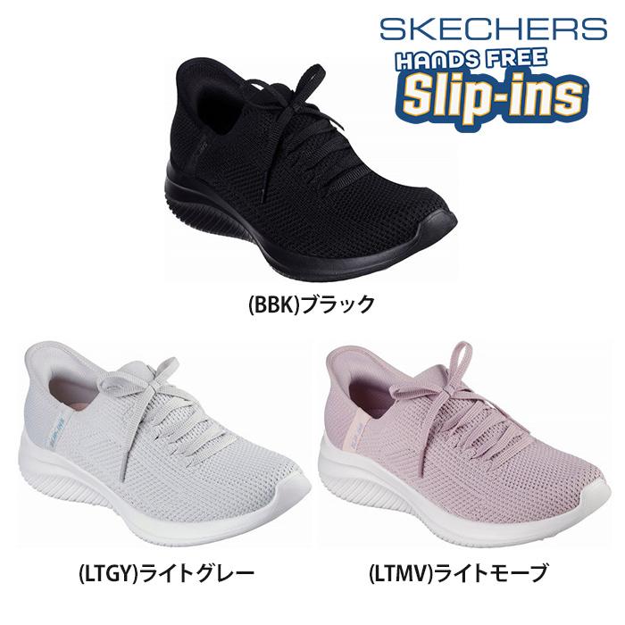 【送料無料】SKECHERS スケッチャーズ スリップインズ レディース ウルトラフレックス ULTRA FLEX 3.0-ELEVATE シューズ ハンズフリー スリップオン スリッポ・