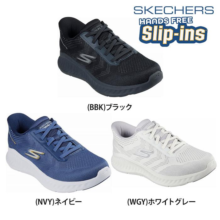 SKECHERS（スケッチャーズ） 【送料無料】SKECHERS スリップインズ