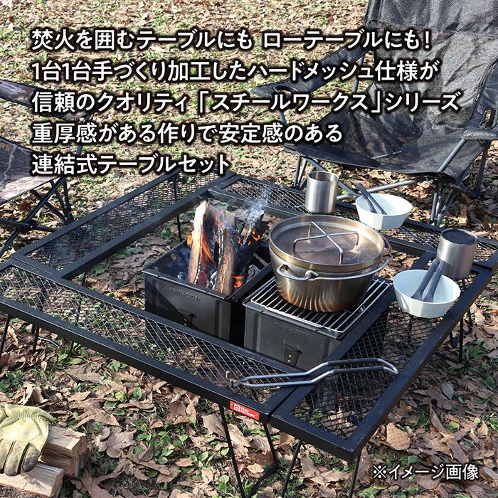 TENT FACTORY（テントファクトリー） コネクションテーブル4セット