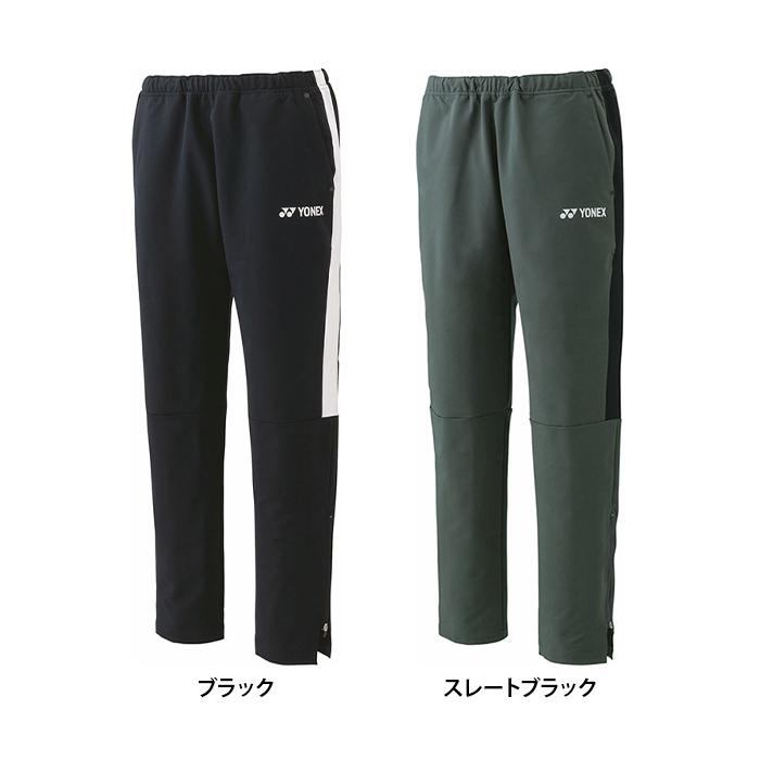 YONEX（ヨネックス） 【送料無料】YONEX メンズ ウォームアップパンツ
