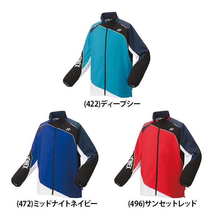 ヨネックスユニジャケットLサイズ ヨニカ 【送料無料】YONEX ヨネックス ユニ裏地付ウィンドウォーマー