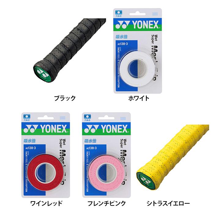 YONEX（ヨネックス） 【ゆうパケット配送対象】YONEX ウエットスーパー