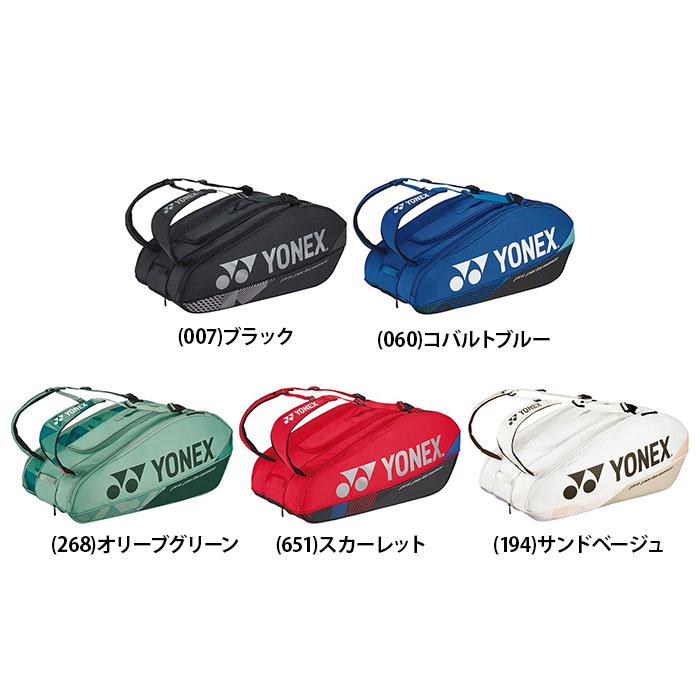 ヨネックス　ツアー9本、ダンロップ　フォート2本、おまけ ヨネックス ツアー9本、ダンロップ フォート2本、おまけ Yonex