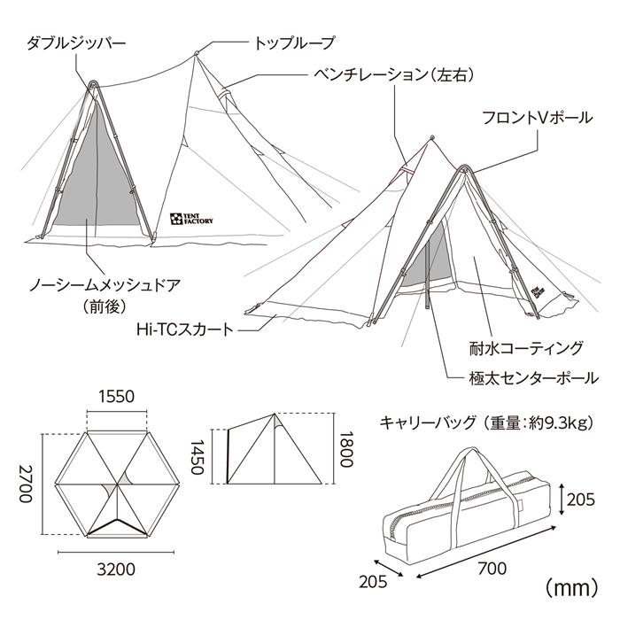 TENT FACTORY（テントファクトリー） 【送料無料】TENT FACTORY HI-TC