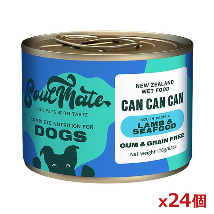 SoulMate ソウルメイト]DOG 缶 ラム&シーフード 175g x24個