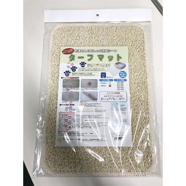 新品 送料無料 ターフマット 抗菌 Ss 30cm 45cm Riosmauricio Com