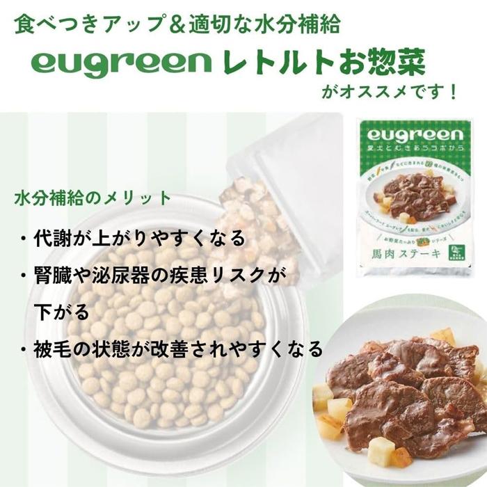 green（グリーン） 阪急ハロードッグ eugreen)ユーグリーン