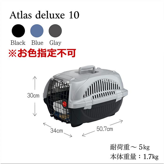 ferplast（ファープラスト） イタリアferplast社製 アトラスDX 10