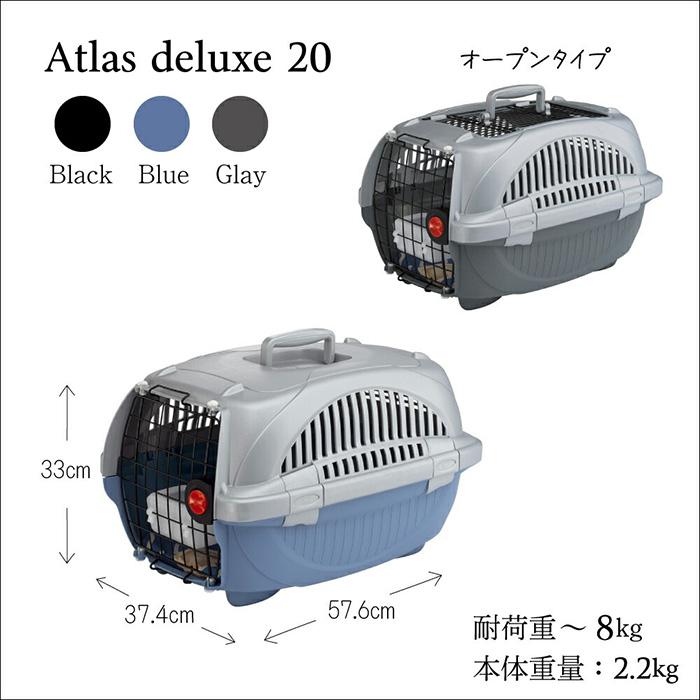 ferplast（ファープラスト） イタリアferplast社製 アトラスDX 20
