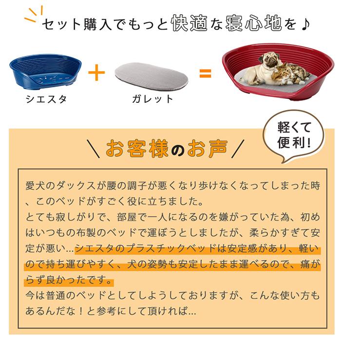 イタリアferplast社製 シエスタ SIESTA DX 12 レッド 犬 猫 洗える ベット プラスチック(ペット用品 ベット)_6