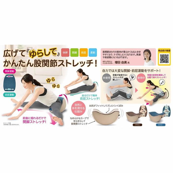 ニーズ 【送料無料】体幹開脚ストレッチクッション(体幹トレーニング