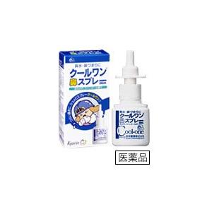 【第2類医薬品】クールワン鼻スプレー 30ml【SM】｜kenko-ex