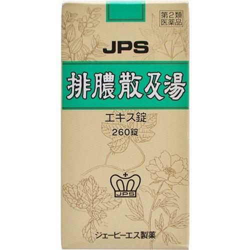 排膿散及湯 はいのうさんきゅとう エキス錠260錠 6個set 第3類医薬品 ケンコーエクスプレス 通販 Paypayモール