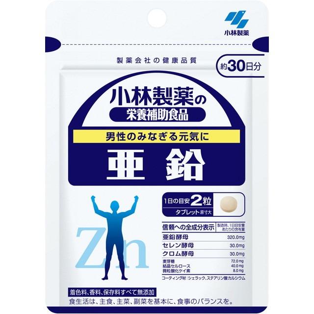 小林製薬の栄養補助食品(サプリメント) 亜鉛[30日分] 60粒