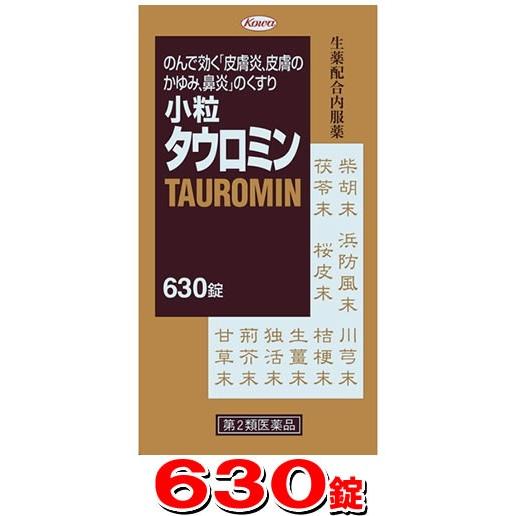 第2類医薬品 小粒タウロミン 630錠 興和新薬 コーワ Kowa 鼻水 皮膚炎 湿疹 かゆみ 鼻炎薬 花粉症対策 Sm ケンコーエクスプレス 通販 Paypayモール