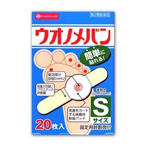 ウオノメバン ワンタッチタイプ Sサイズ 20枚 (第2類医薬品)(ゆうパケット配送対象)｜kenko-ex