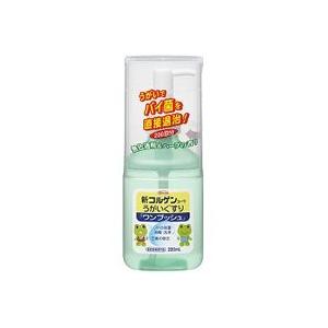 新コルゲンコーワうがい薬「ワンプッシュ」200ml (ケロちゃん コロ