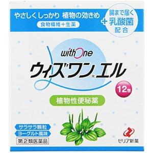 ゼリア新薬 ウィズワンエル 12包入 (第(2)類医薬品)｜kenko-ex