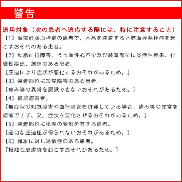 （ハイソックス）アンシルクプロＪ キープケア 医療用 一般医療機器 着圧 両足 弾性ストッキング 下肢静脈 アルケア（ポスト投函送料無料）｜kenko-fan-nikko｜14