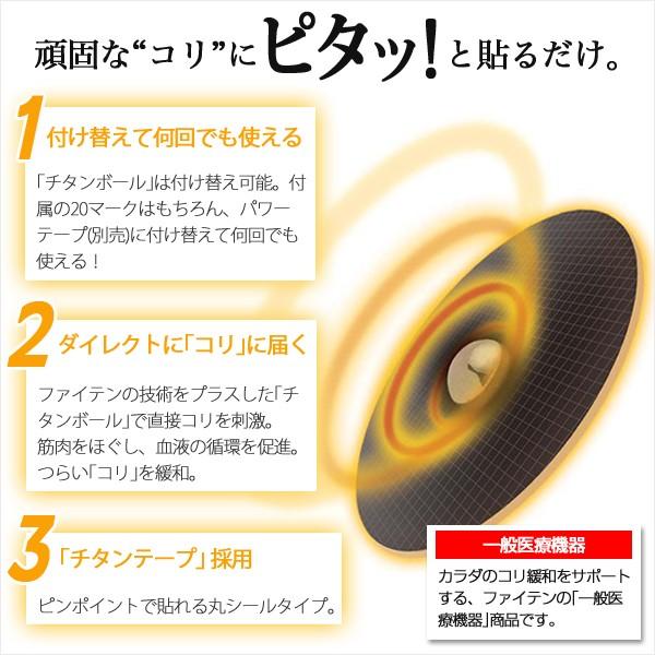 phiten チタンバン 70枚入りX3 029060-01-2.jpg