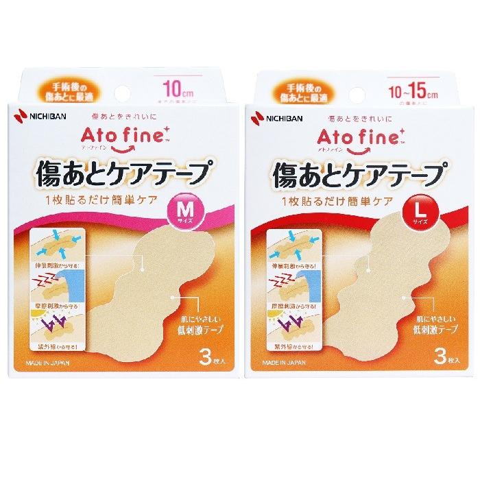 アトファイン ※3枚入り※ ニチバン 帝王切開の傷 手術後 傷あと ケアテープ 低刺激 少量 お試し（ポスト投函送料無料）｜kenko-fan-nikko