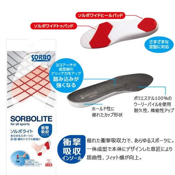SORBO ソルボライト 衝撃吸収 インソール 圧力分散 緩和 両足 かかと つま先 負担軽減 日本製 中敷き（ポスト投函送料無料）｜kenko-fan-nikko｜06