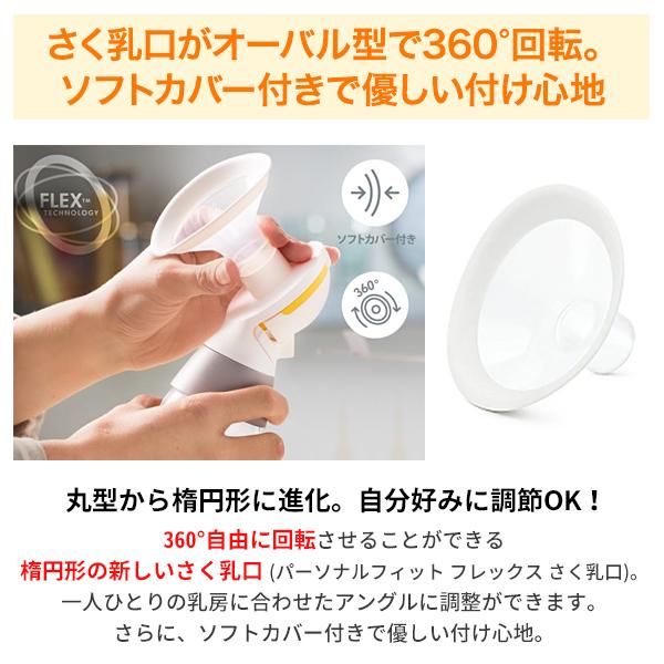 正規品 メデラ ソロ 電動さく乳器（充電式）Solo 電動搾乳機（シングルポンプ） さく乳器 片胸用 ピュアレーンプレゼント付き