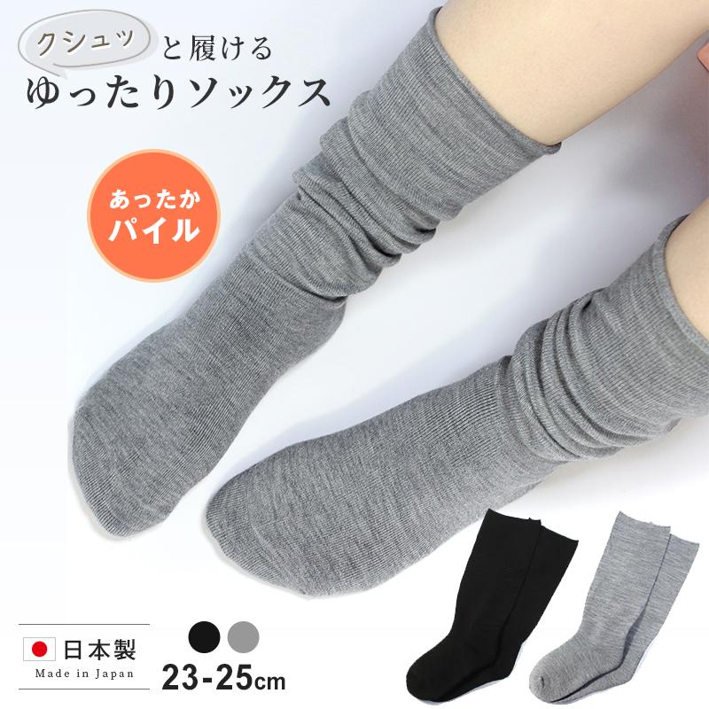 まんじゅう　希少【日本製】当時物ルーズソックス4点セット まんじゅう 【日本製】当時物ルーズソックス60cm×4 まんじゅう 【日本