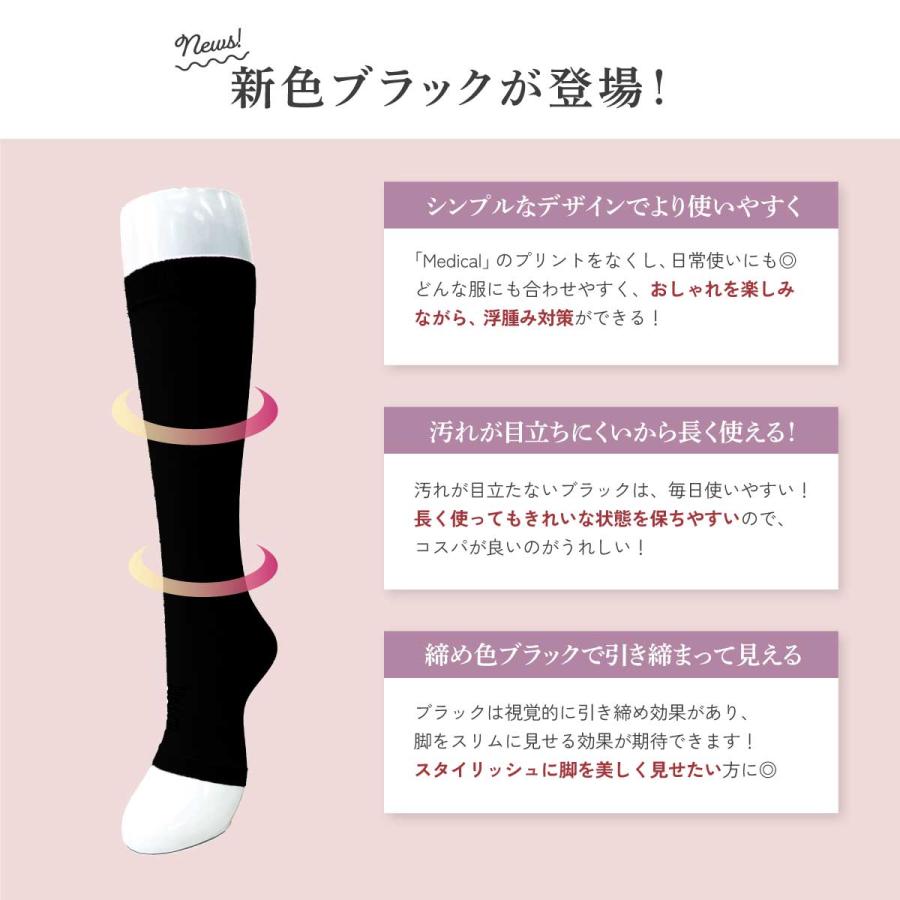 一般医療機器 弾性ストッキング オープントゥ 着圧ソックス MB
