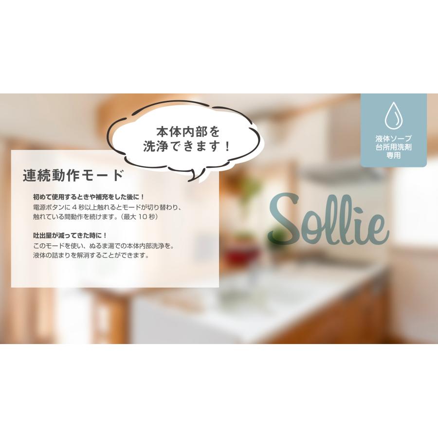 ドリテック オートディスペンサー 非接触赤外線センサー液体ソープ専用