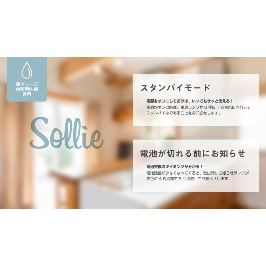ドリテック オートディスペンサー 非接触赤外線センサー液体ソープ専用