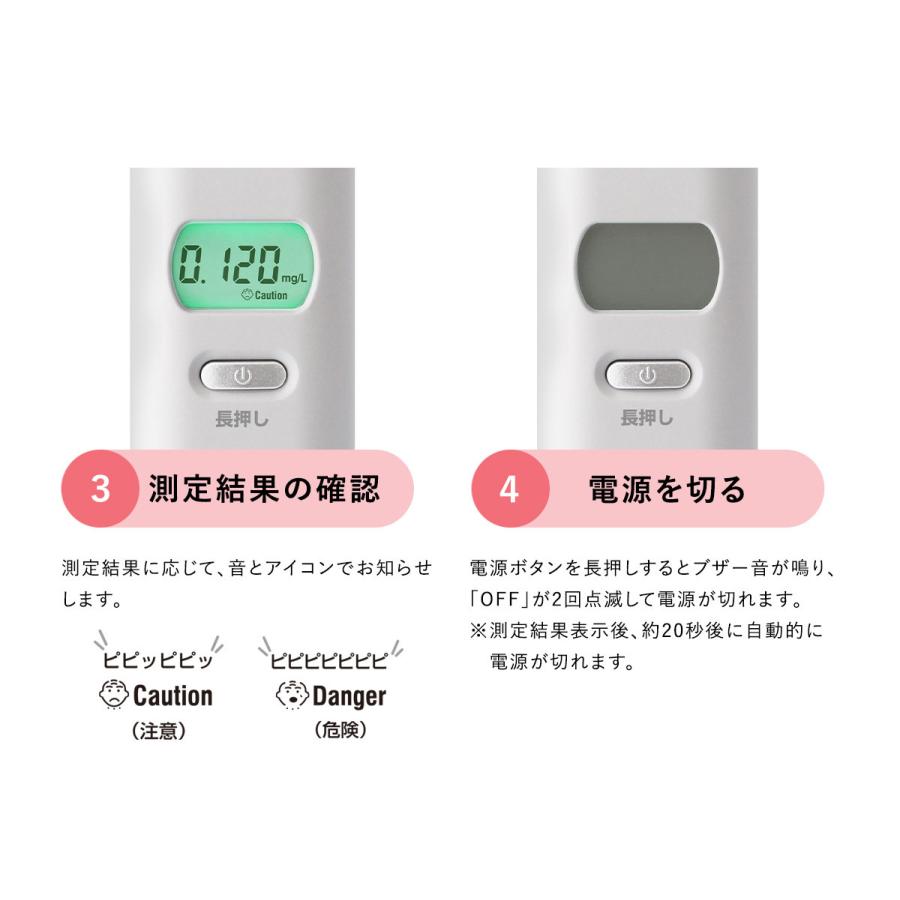 アルコールチェッカー 電池式 ドリテック dretec AL-102WT 飲酒 確認