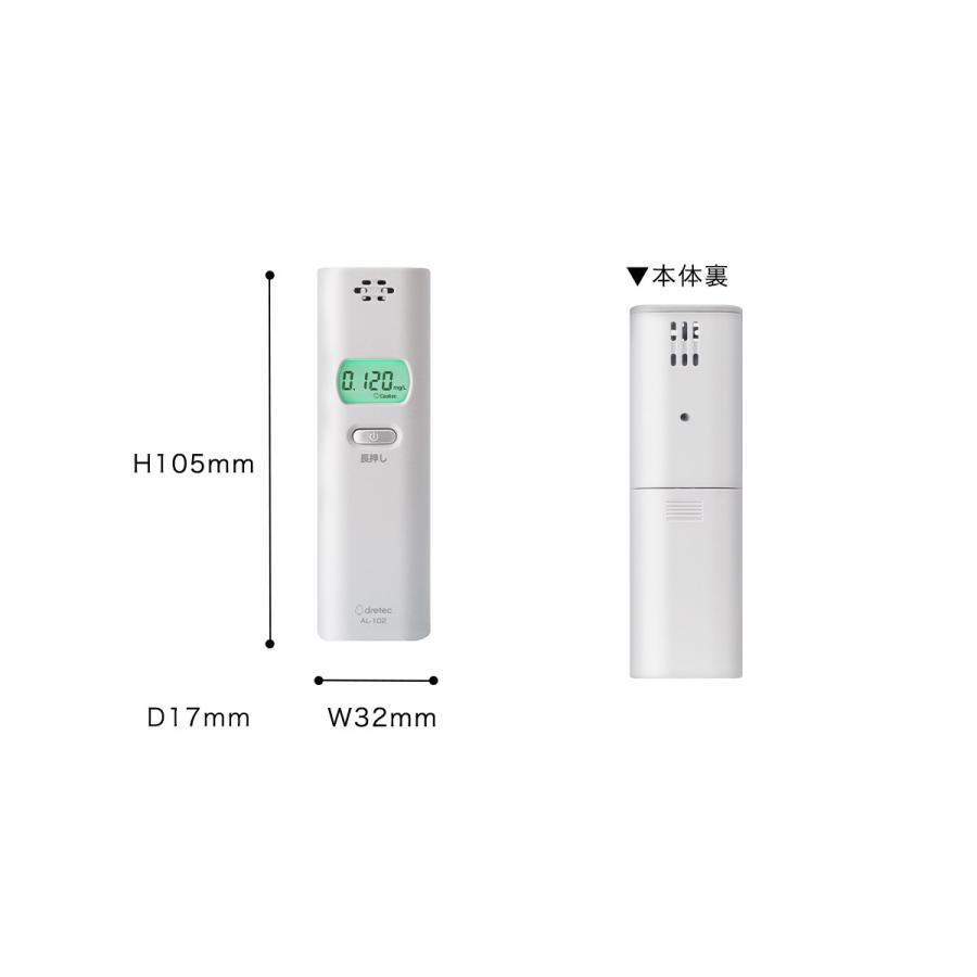 アルコールチェッカー 電池式 ドリテック dretec AL-102WT 飲酒 確認
