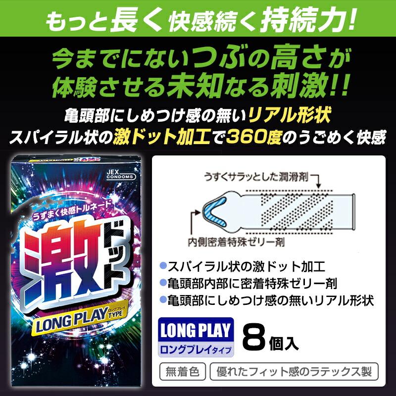 ジェクス コンドーム 2箱セット 激ドット ロングプレイタイプ ホット