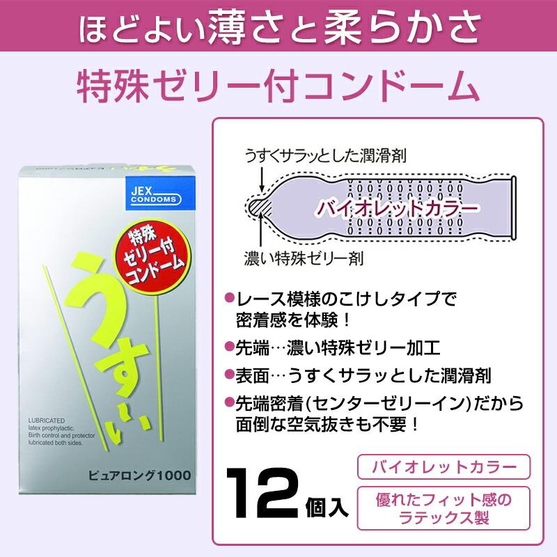 ジェクス コンドーム 4箱 お買得セット ゾーン プレミアム うす〜い