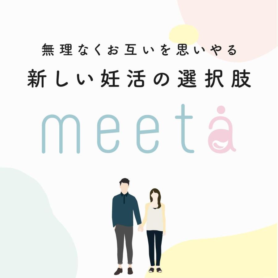 家庭用妊活シリンジキット meeta ミータ3回分 妊活 キット セルフ
