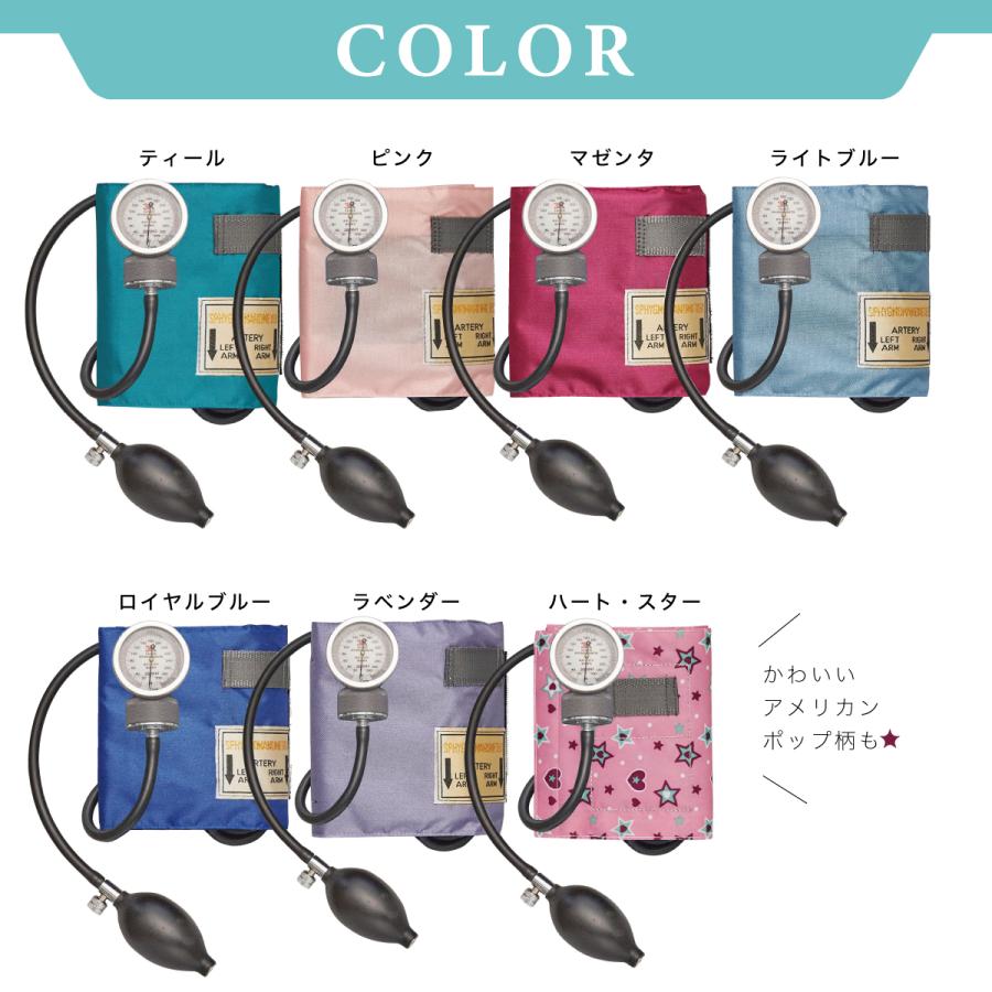 アネロイド 血圧計 日本製同色ポーチ付きサンケイ 三恵 一般医療機器