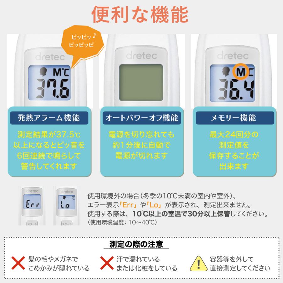 ドリテック 非接触 赤外線 体温計 管理医療機器ドリテック dretec TO 