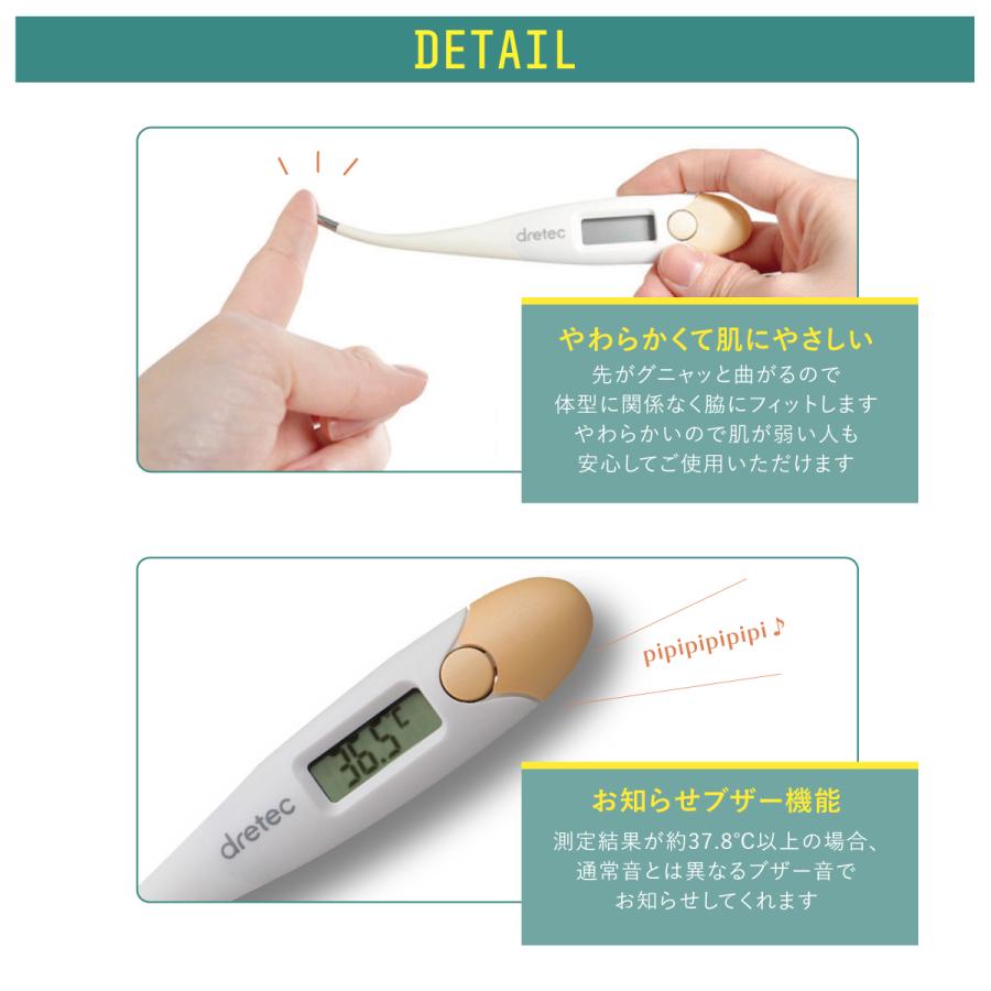 ドリテック 電子体温計 脇 やわらかタッチ dretec TO-200PK 予測検温