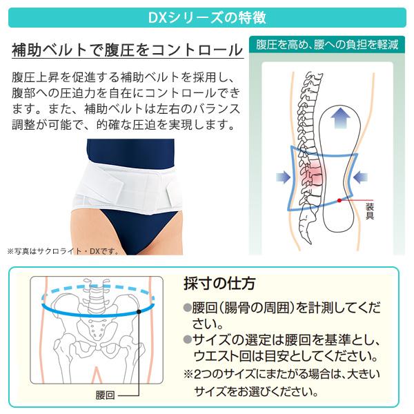 腰 固定ベルト サクロライトDX 補助ベルト付 ぎっくり腰 サポーター コルセット 補助ベルト 腰 保護 腰部固定帯 アルケア｜kenko-fan-nikko｜10