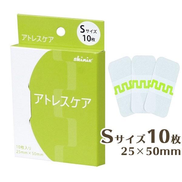 skinix 傷あとケア セット アトレスケア Sサイズ 25mm×50mm 10枚入り